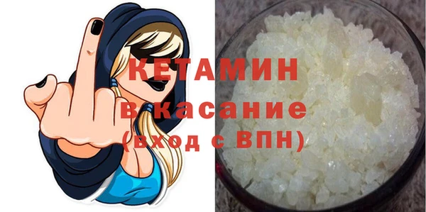 мяу мяу кристалл Балахна