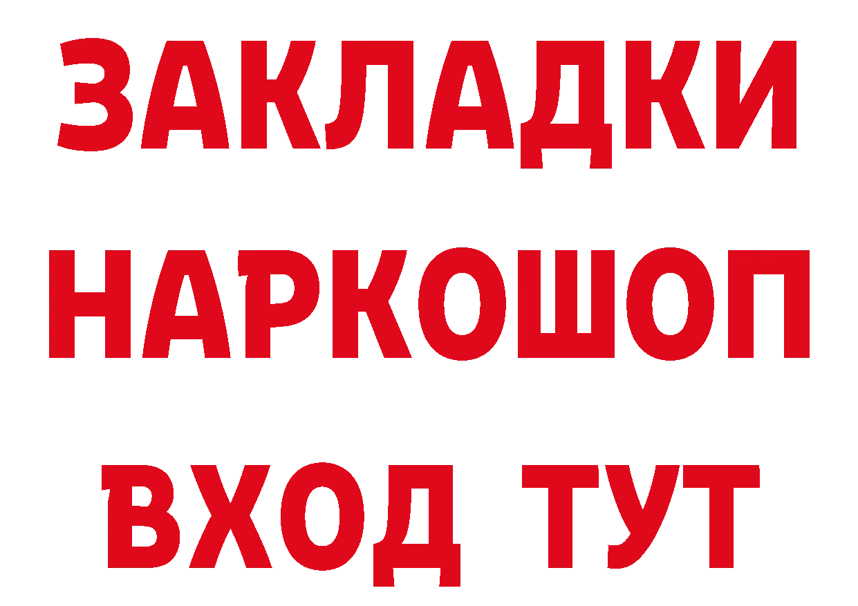 ГАШ Изолятор маркетплейс даркнет hydra Большой Камень